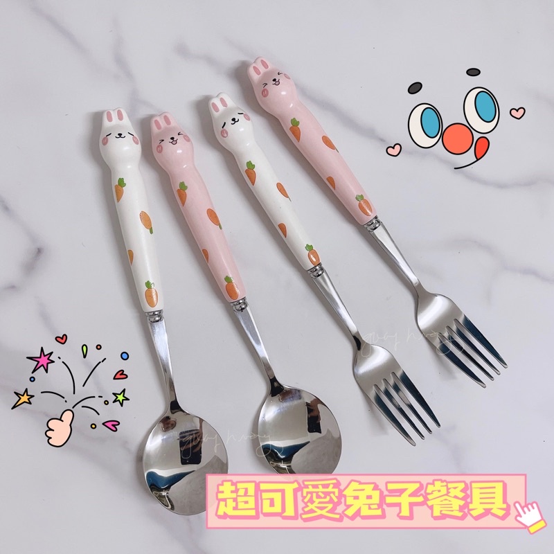 兔子餐具 陶瓷餐具 大支餐具 不鏽鋼餐具 湯匙 叉子 甜點 飲料 喝湯 攪拌匙 叉子 點心叉 蛋糕 餐具 公筷母匙 | 蝦皮購物