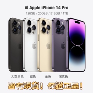 iPhone 14 Pro Max 256GB｜優惠推薦- 蝦皮購物- 2023年12月