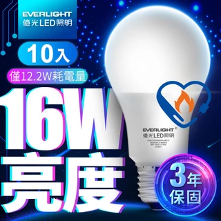 【EVERLIGHT億光】10入組 12.2W 超節能plus LED燈泡 16W亮度 3年保固(白光/黃光)