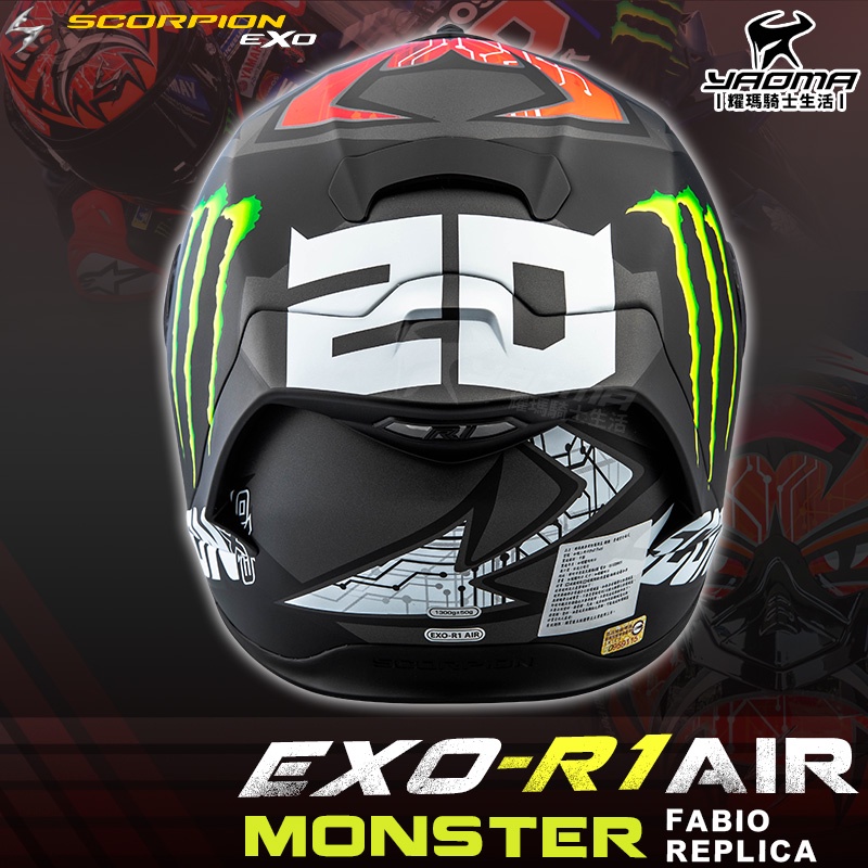 Scorpion 安全帽EXO-R1 AIR FabioMonster Replica 消光黑紅全罩 Scorpion 安全帽EXO-R1 AIR FabioMonster Replica 消光黑紅全罩