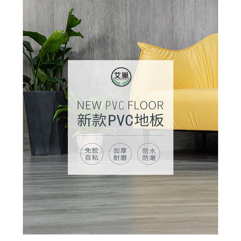 防水 台灣現貨 地貼 布置 pvc地板貼地墊 地板貼 木板 地板磚 地板 塑膠地板 自黏式PVC木紋地板貼 地磚 巧拼 | 蝦皮購物