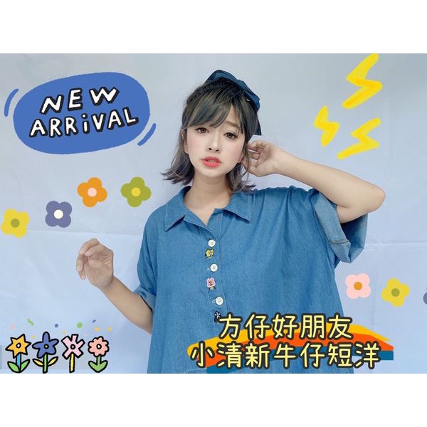 KATZE限量自訂款-方仔逗陣A牛仔短洋 | 蝦皮購物