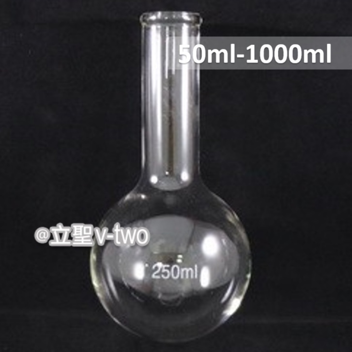 | 立聖實驗器材 | 圓底燒瓶 -- 平底燒瓶 -- 50ml~1000ml -- 丸底燒瓶 -- 長頸燒瓶 | 蝦皮購物