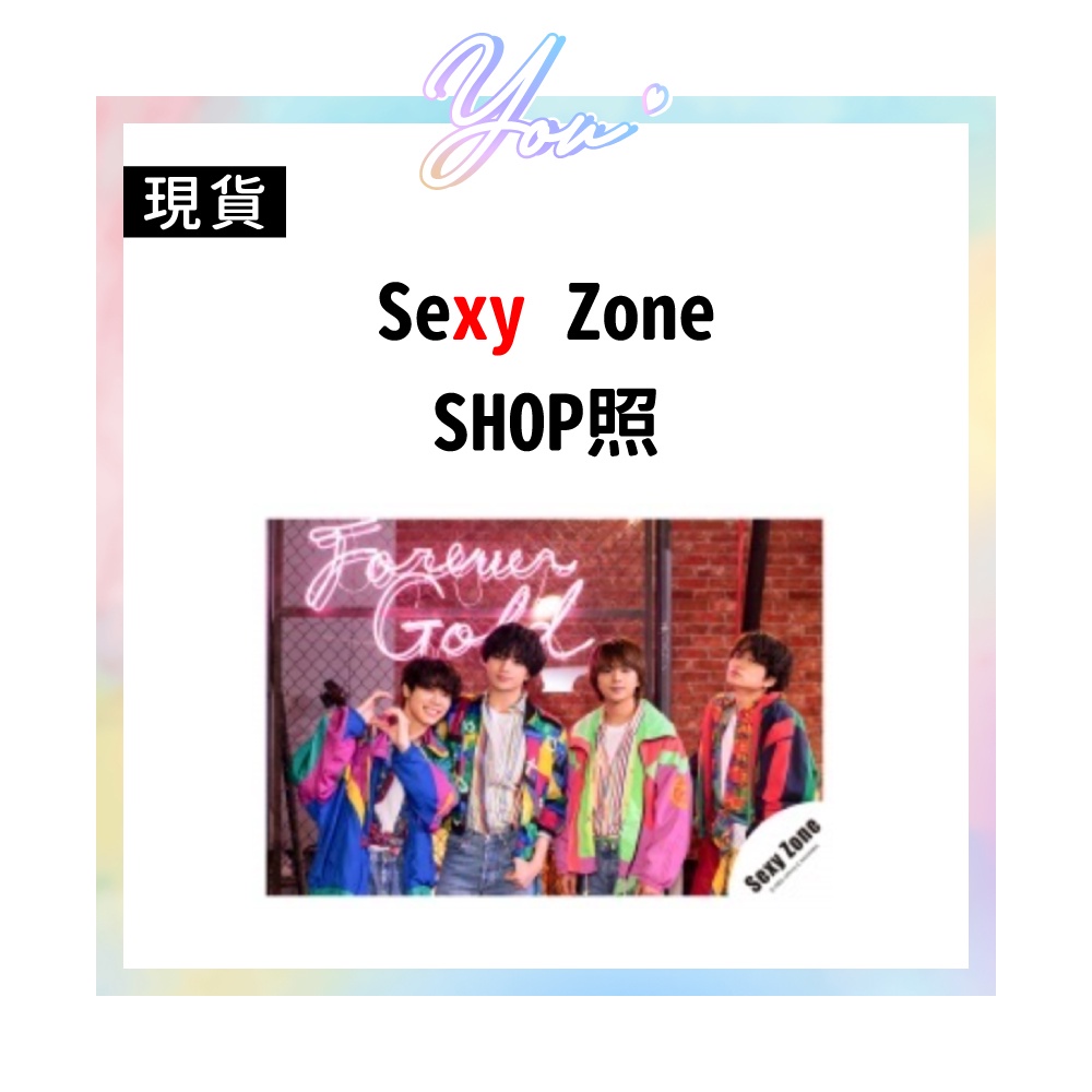 【現貨】sexy Zone Shop照 中島健人 菊池風磨 佐藤勝利 松島聡 蝦皮購物