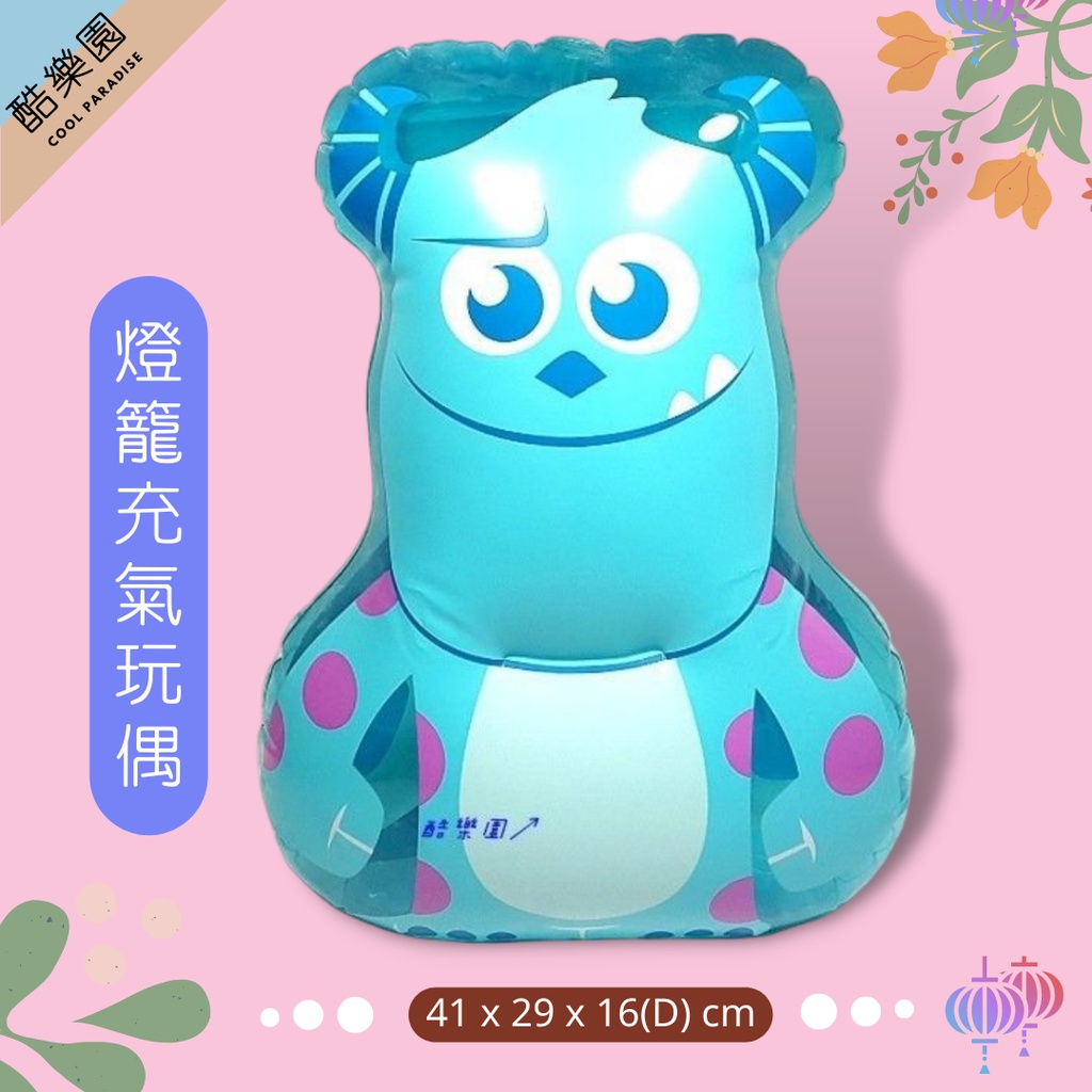 毛怪 造型燈籠 LED 聲光效果 ~ L923 迪士尼 怪獸大學 怪戰電力公司 充氣玩偶 充氣 玩偶 公仔 燈籠 正版 | 蝦皮購物