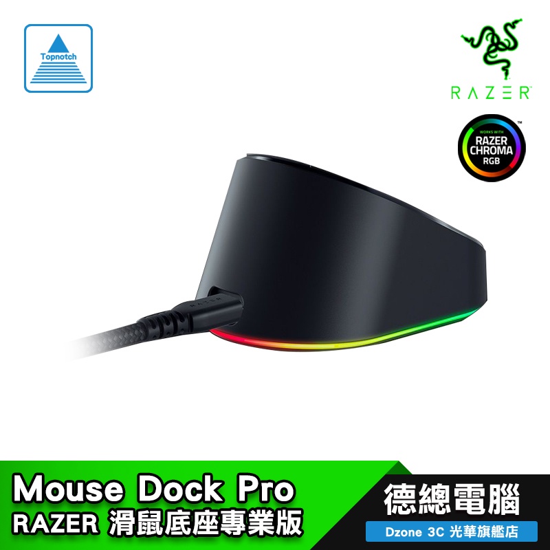 RAZER 雷蛇Mouse Dock Pro 滑鼠底座專業版底座充電座專業版光華商場