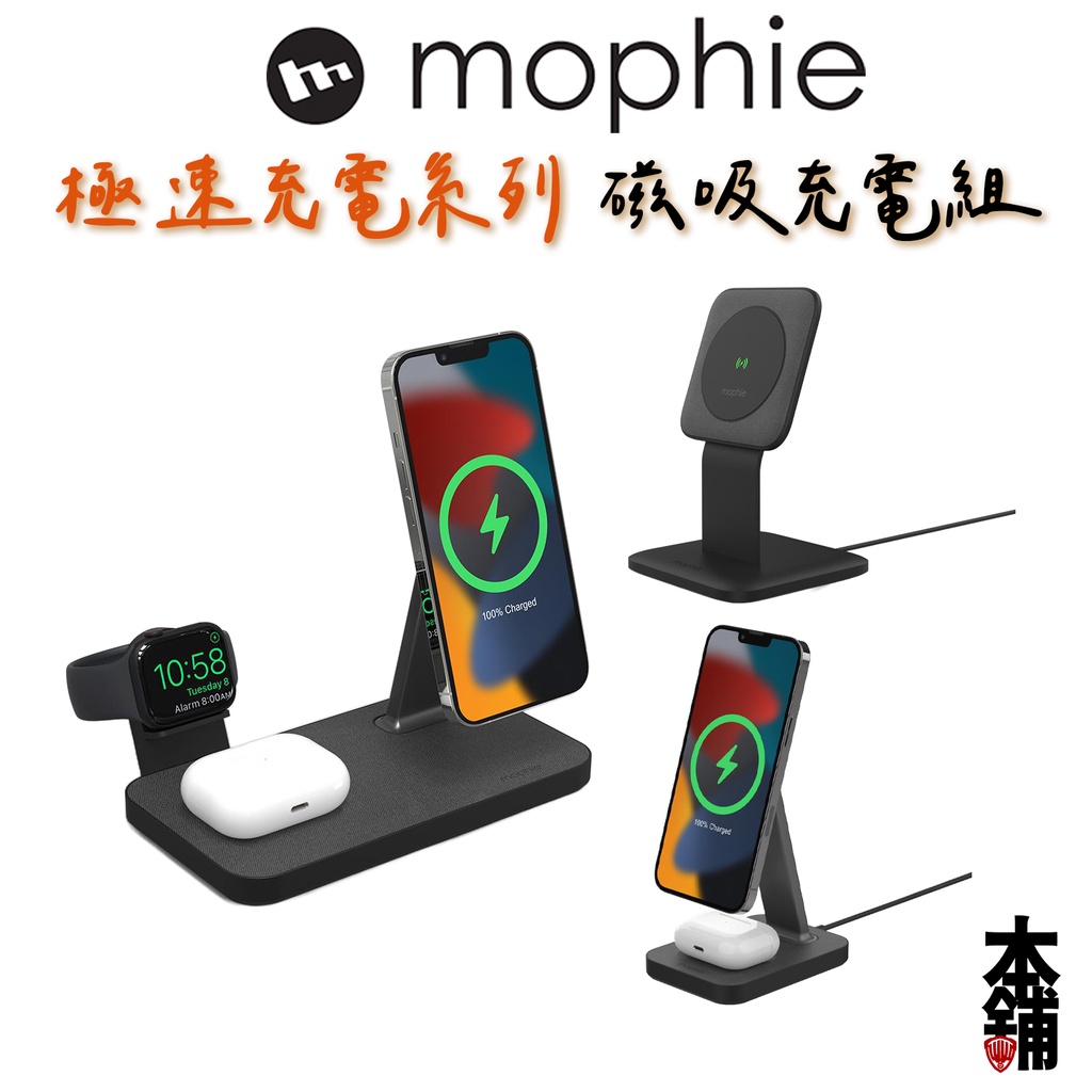 mophie iPhone 15 Pro Max 14 無線充 MagSafe Snap+ 15W 直立式磁吸充電架 蝦皮購物