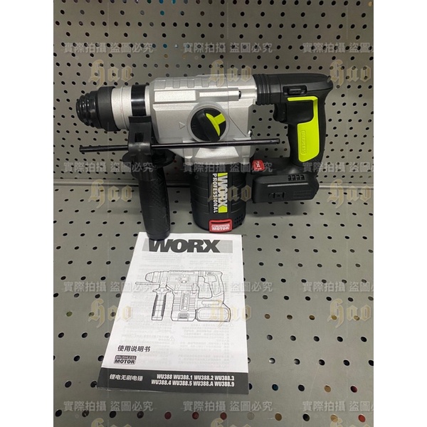 Worx best sale wu 388