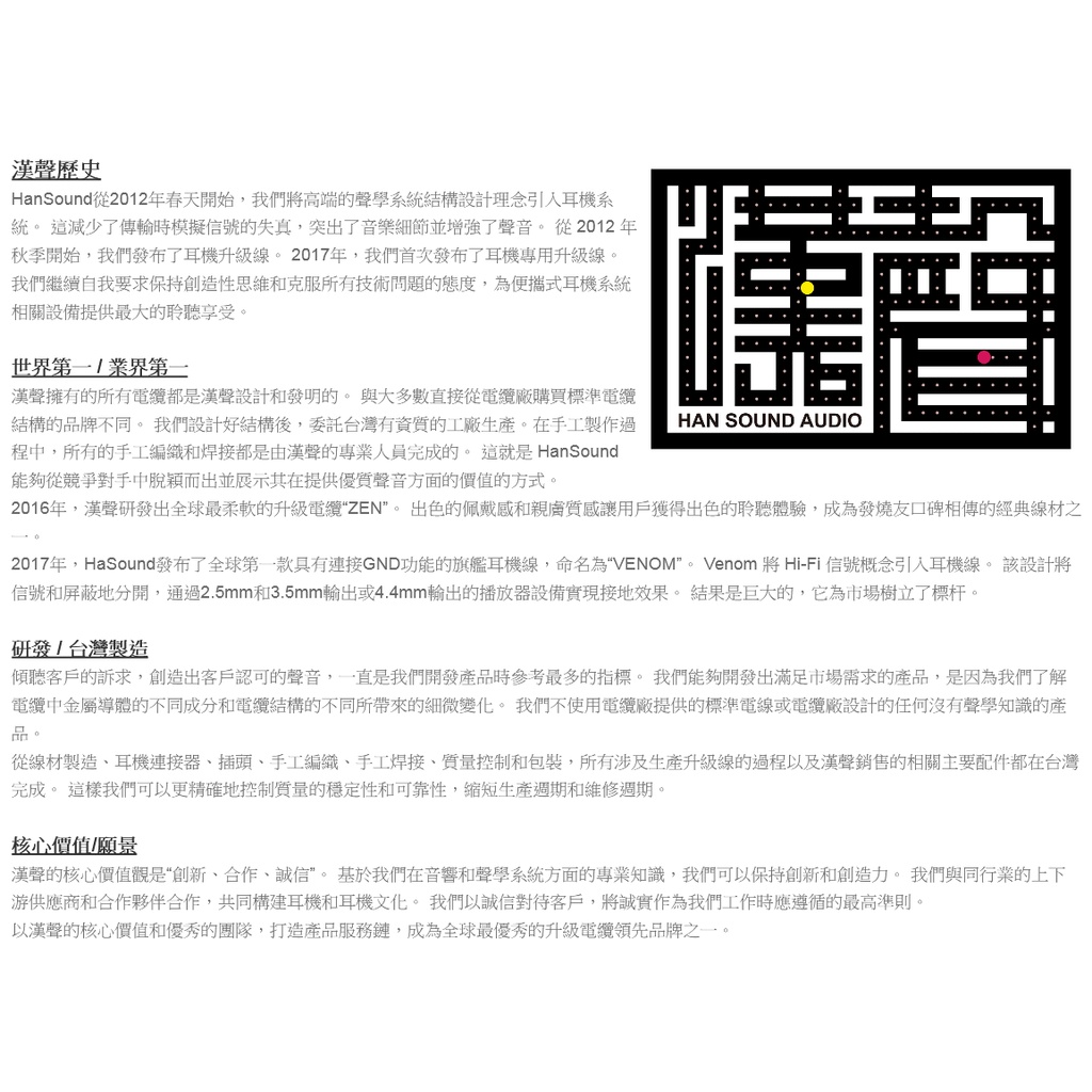 新竹立聲 | 台灣之光 漢聲 ZENTOO PLUS Hansound ZENTOO PLUS 升級線 | 蝦皮購物