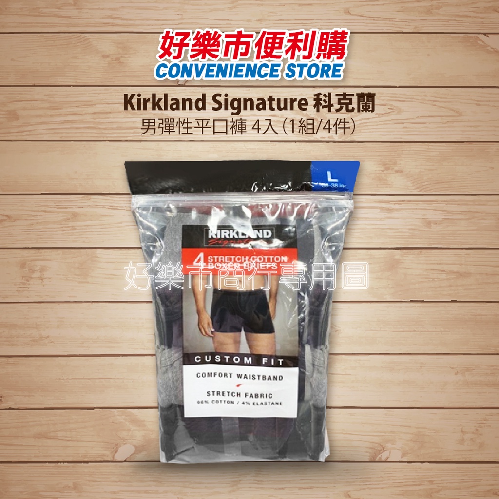 kirkland signature 4 stretch cotton boxer briefs