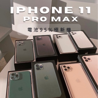 iPhone 11 Pro Max 256GB優惠推薦－2023年10月｜蝦皮購物台灣