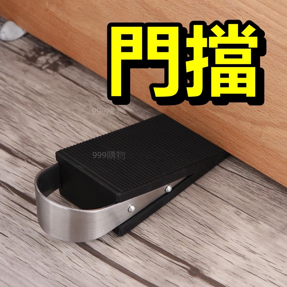 門檔 矽膠門檔 門擋 門塞 防撞 防夾 安全門檔 門檔片 防關門 安全防風門檔 防移動門擋 防滑橡膠 檔片 硫化銅門 鐵 | 蝦皮購物
