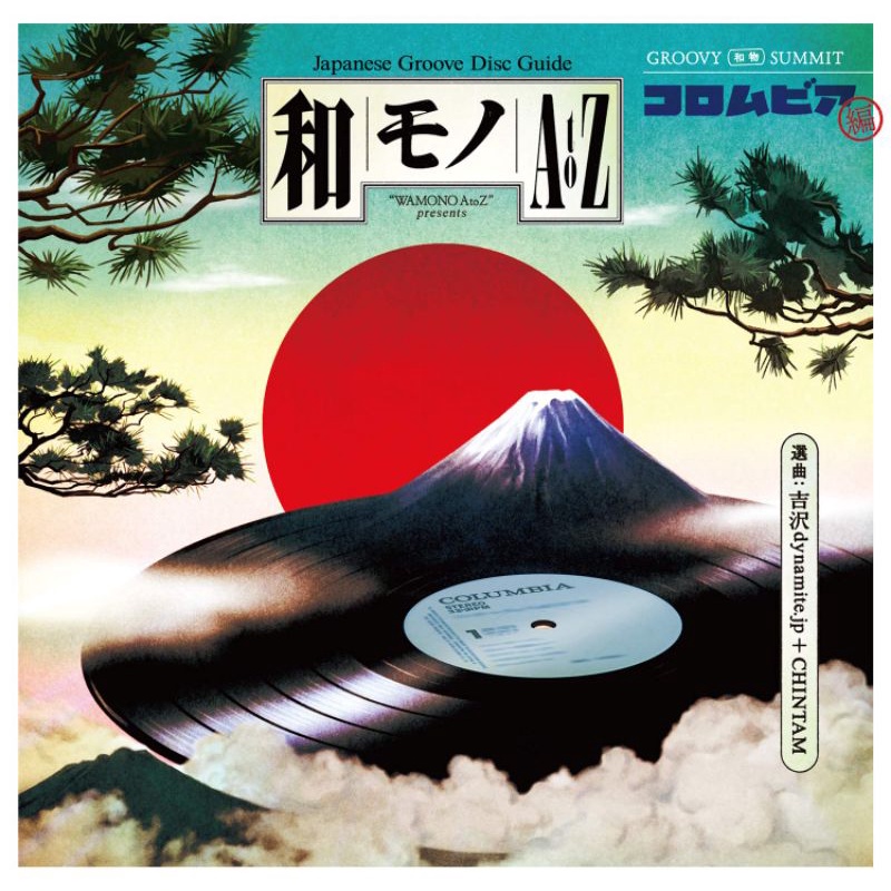 【日版CD】雙CD合輯《和モノ A to Z presents GROOVY 和物SUMMIT 日本コロムビア編》 | 蝦皮購物