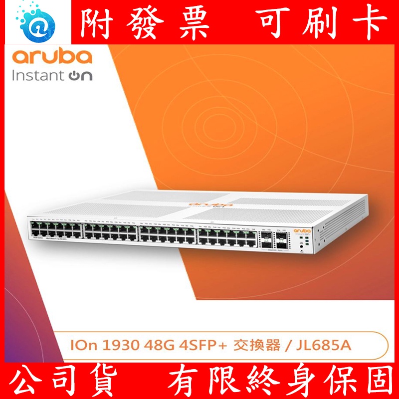 Aruba 1930 48G 24G 48埠 24埠 10G SFP+ Switch 網管型交換器 JL685 | 蝦皮購物