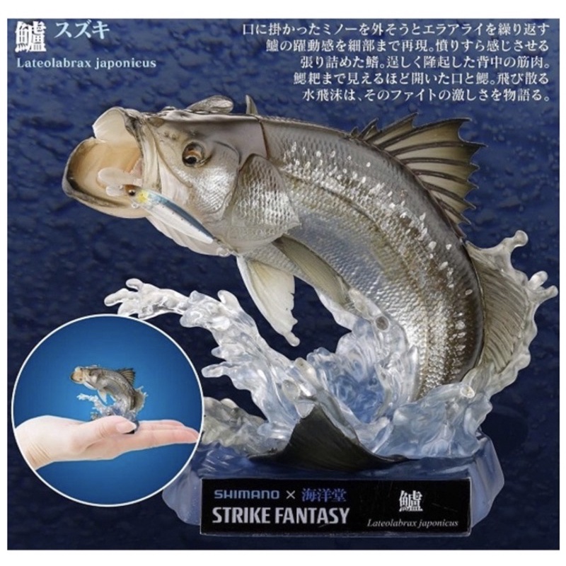 国内正規総代理店アイテム】 SHIMANO×海洋堂 FANTAS STRIKE その他