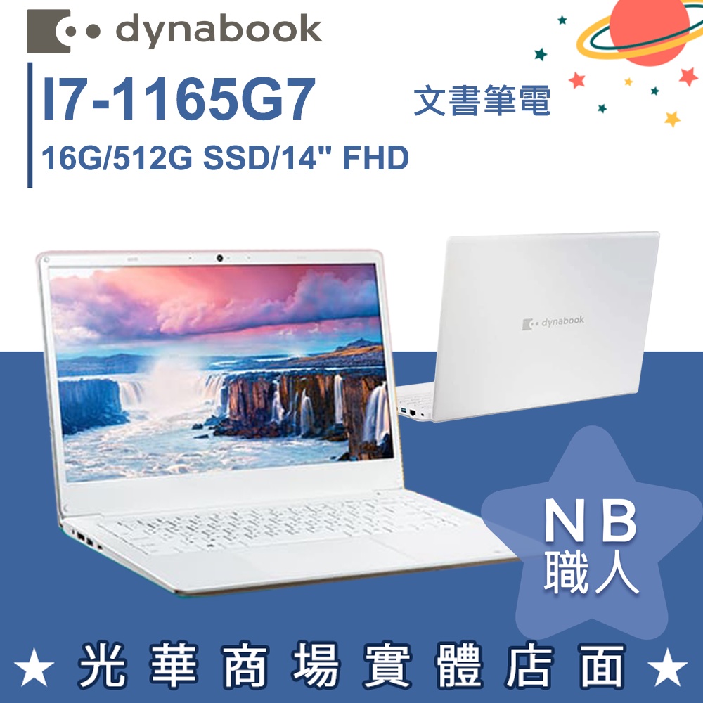 dynabook - 優惠推薦- 2023年11月| 蝦皮購物台灣