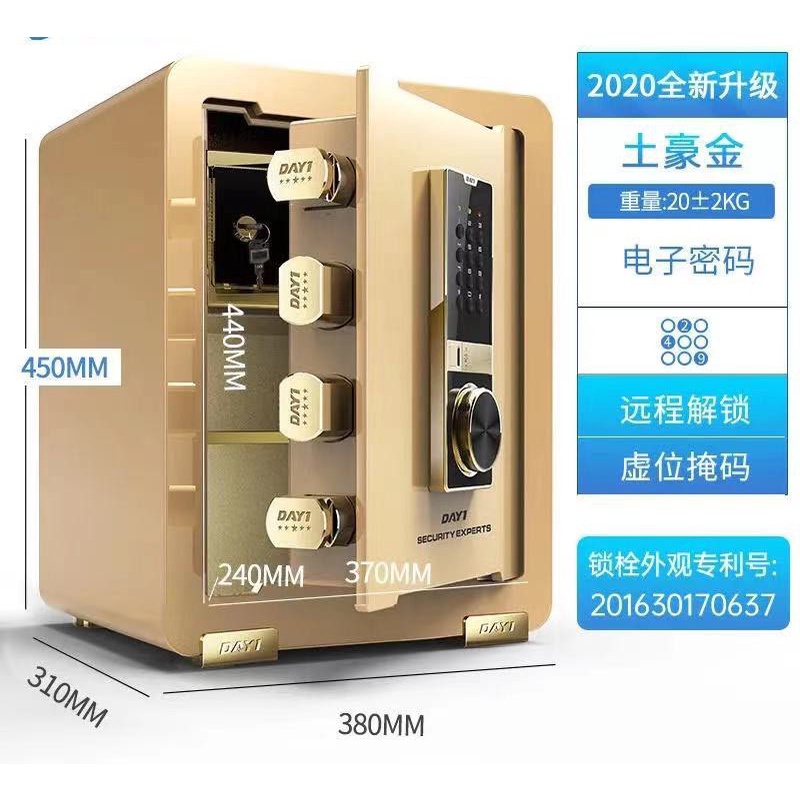 保險箱家用防盜全鋼 指紋保險櫃辦公密碼 小型隱形保管箱床頭入牆45CM 新款 | 蝦皮購物