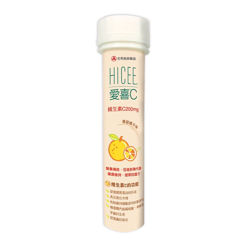 合利他命｜HICEE 愛喜維生素C 200mg口嚼錠 (20錠) - 德昌藥局 | 蝦皮購物