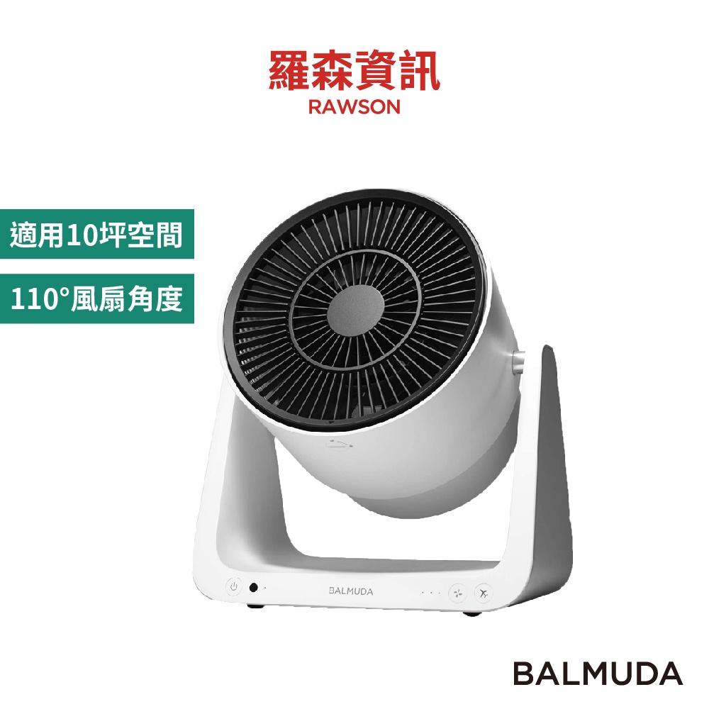 BALMUDA GreenFan C2優惠推薦－2023年8月｜蝦皮購物台灣
