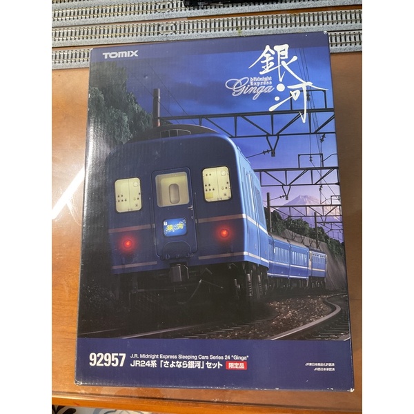 TOMIX 92957 【限定品】 JR 24系「さよなら銀河」セット(10両セット