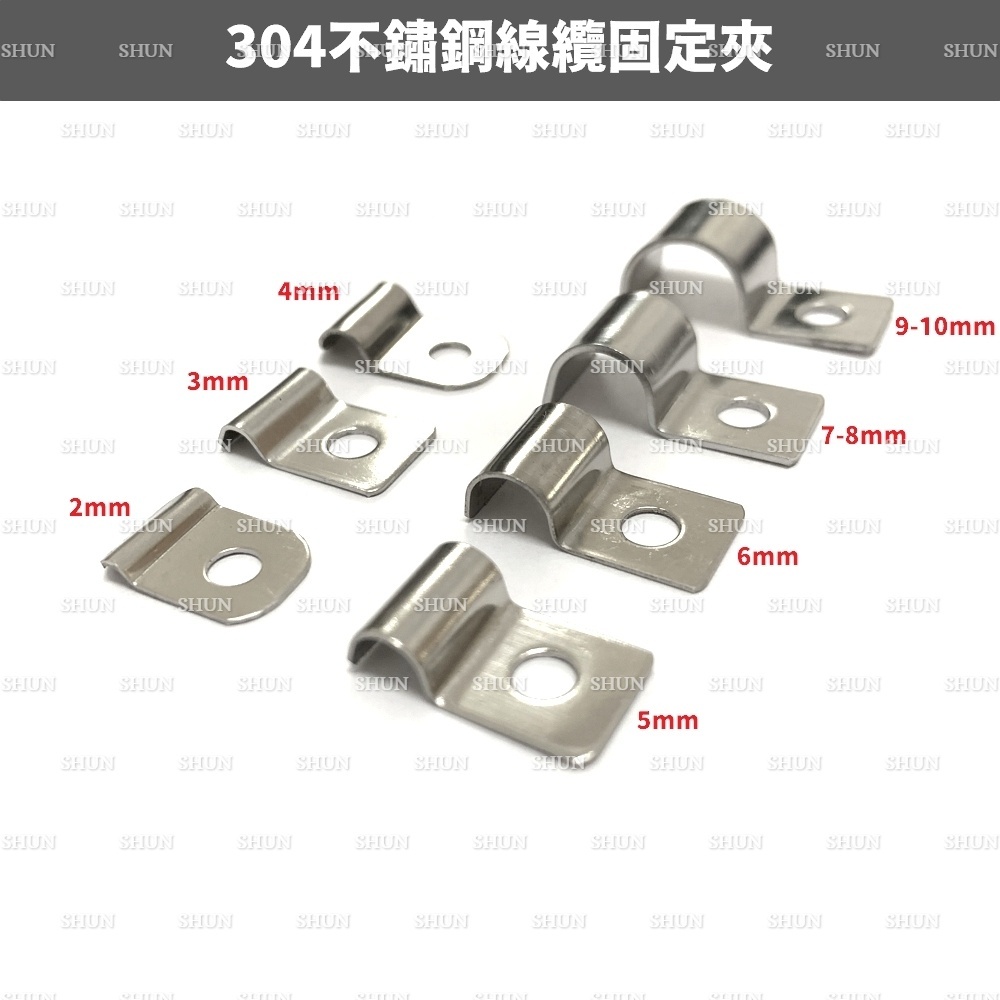 （1個）304不鏽鋼線纜固定夾 單邊管夾 管夾 線夾 | 蝦皮購物