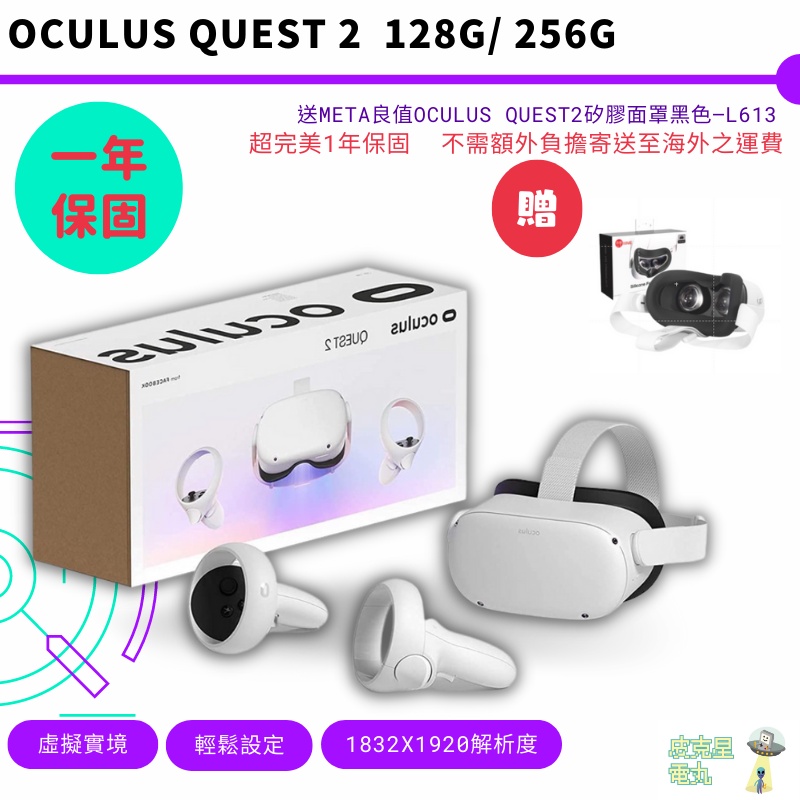 oculus quest 2 - 穿戴/智能裝置優惠推薦- 3C與筆電2023年8月| 蝦皮