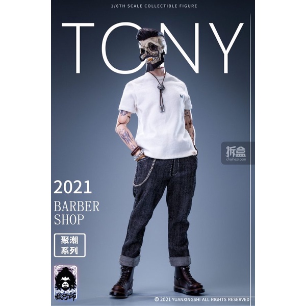 猿行師1/6 聚潮系列第一彈油頭理髮師Tony 托尼潮玩潮偶| 蝦皮購物