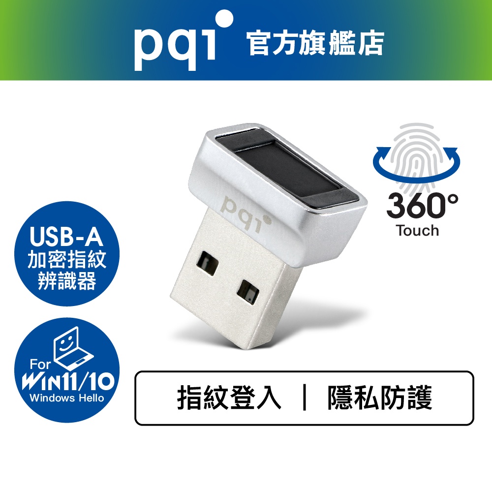 pqi 勁永-隨身碟usb - 優惠推薦- 2023年11月| 蝦皮購物台灣