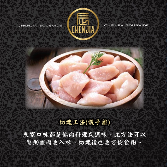 【辰家舒肥】【舒肥雞胸肉180g/100g 12種口味】可寄7-11冷凍店到店 雞胸肉 低溫烹調 拆封即食 舒肥雞