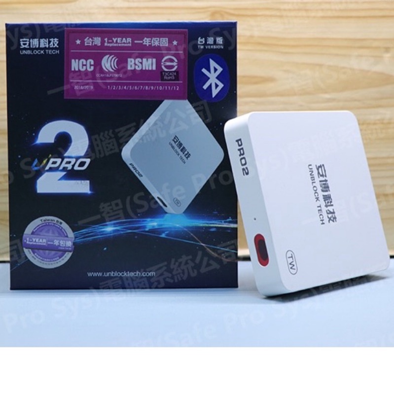 安博第六代UBOX PRO2 純淨版台灣版安博盒子| 蝦皮購物