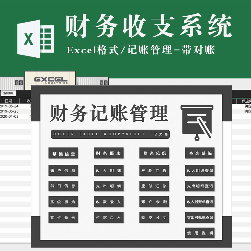 財務專用 | 財務收支管理系統（帶對賬）收入支出明細查詢 應收應付匯總查詢 | 蝦皮購物