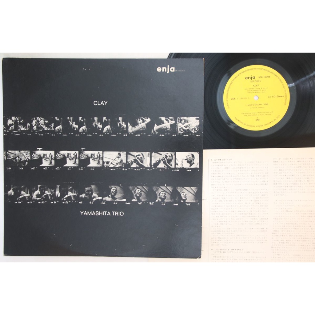 山下洋輔三重奏トリオYosuke Yamashita Trio – Clay（黑膠專輯LP 坂田
