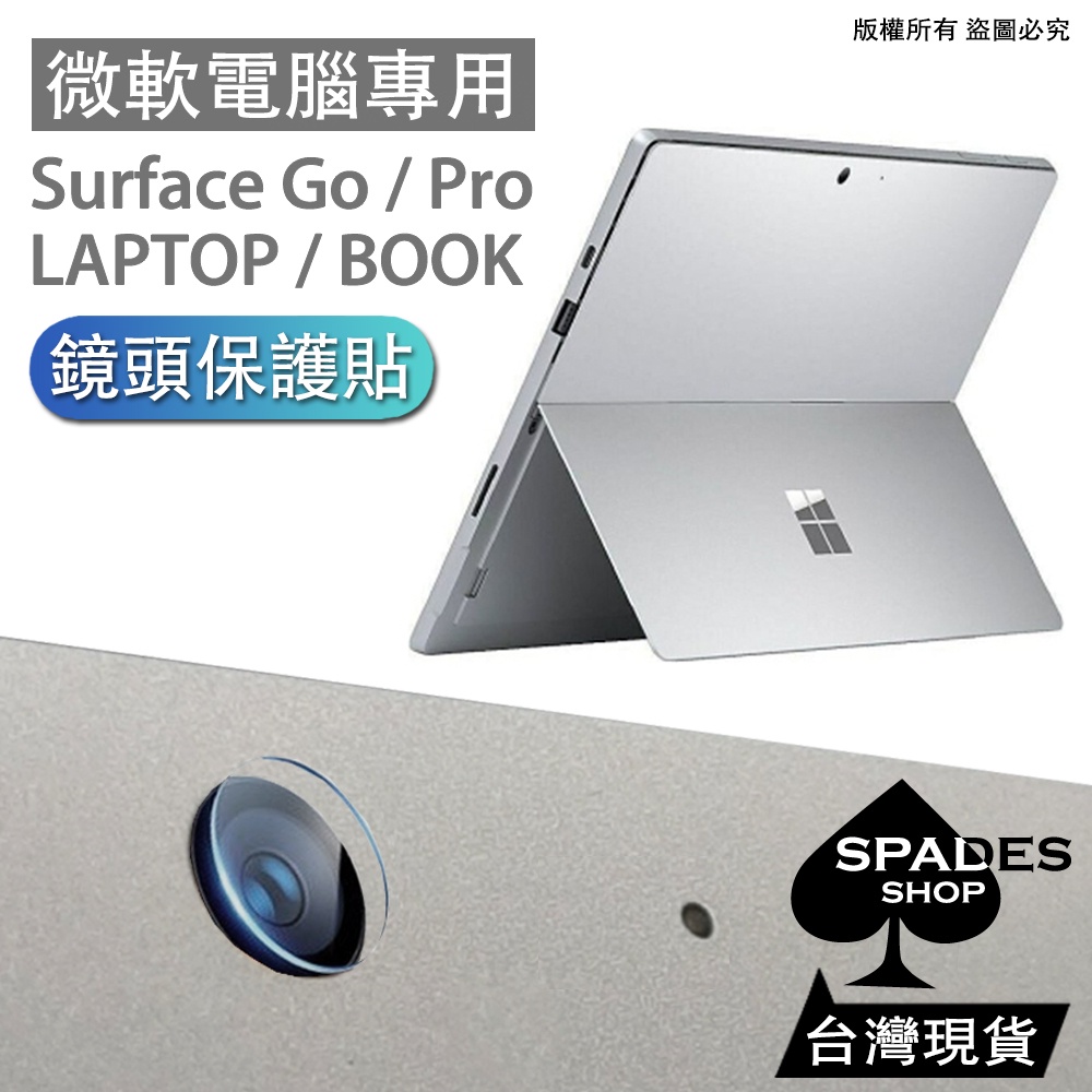 微軟【鏡頭膜】 pro9 pro5 pro6 pro7 go2 go pro8 surface 鏡頭貼筆電