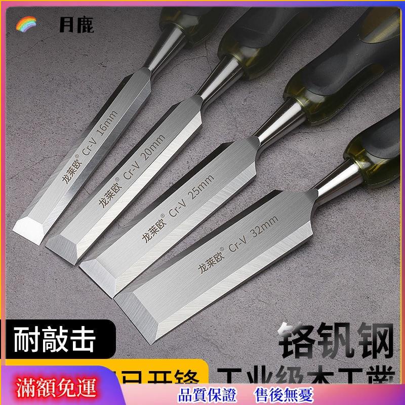 新品】木成鑿 10本 丸鑿 木型用