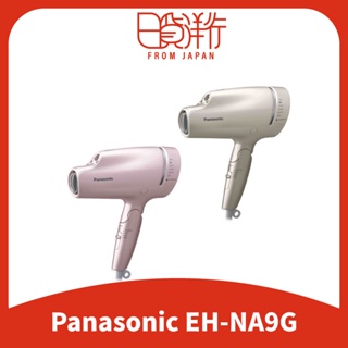 Panasonic國際牌EH-NA9A優惠推薦－2023年5月｜蝦皮購物台灣