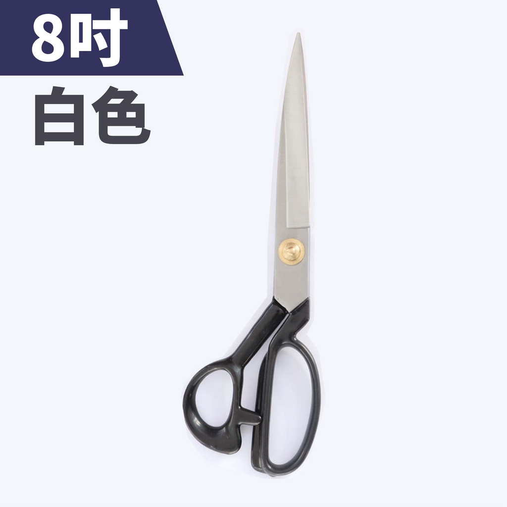 【台灣現貨 開立發票】裁縫剪刀 布剪刀 布料剪刀 布剪 縫紉剪刀 剪布刀 布 剪刀 大剪刀 不織布剪刀【W659】 | 蝦皮購物