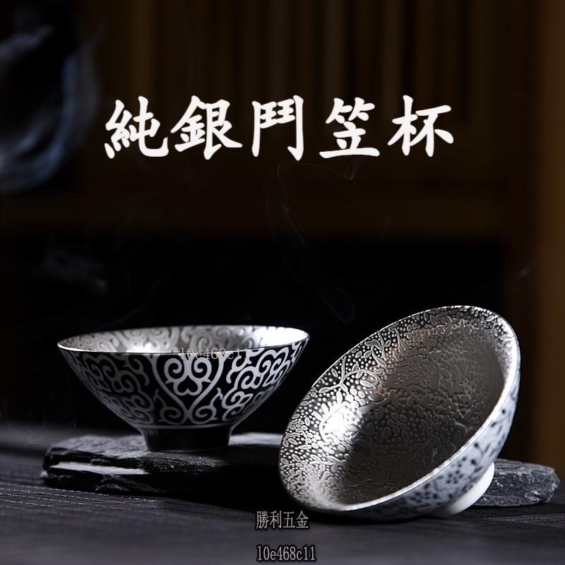 純銀茶杯- 優惠推薦- 2023年12月| 蝦皮購物台灣