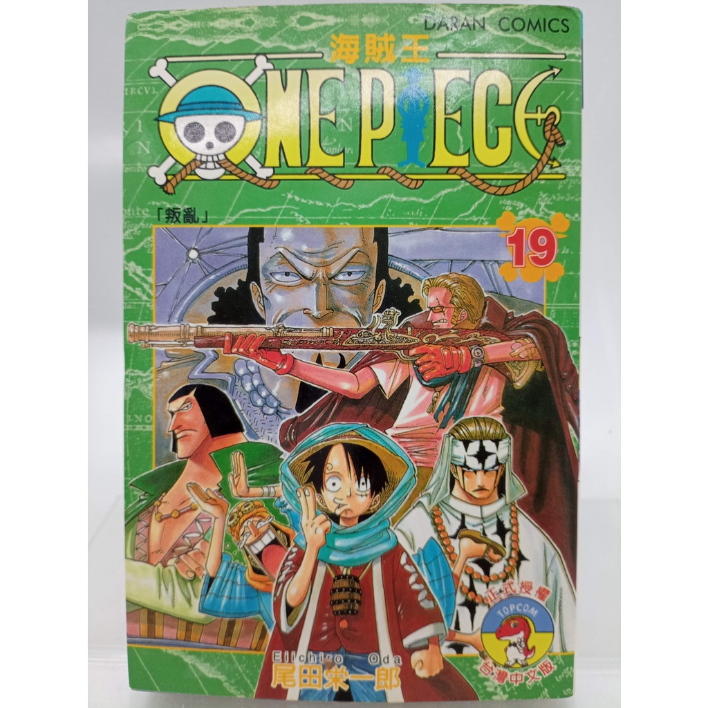 ONE PIECE 3 初版-