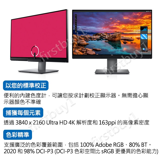 【戴爾Dell】專業繪圖型PremierColor 27吋 UP2720Q 4K液晶螢幕 Thunderbolt3開發票 | 蝦皮購物