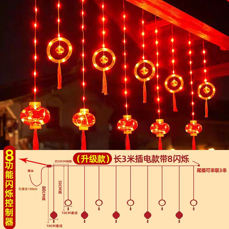 【店鋪熱銷】過年燈籠 2026新款大紅燈籠掛飾 春節陽臺戶外防水 喬遷LED燈串裝飾品佈置 掛燈 窗簾燈 裝飾燈 閃 | 蝦皮購物