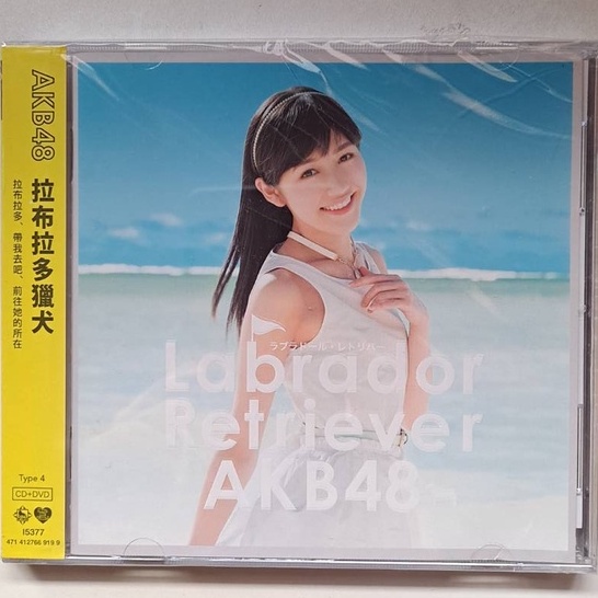 全新]AKB48 - 拉布拉多獵犬(Type-4, CD+DVD) | 蝦皮購物