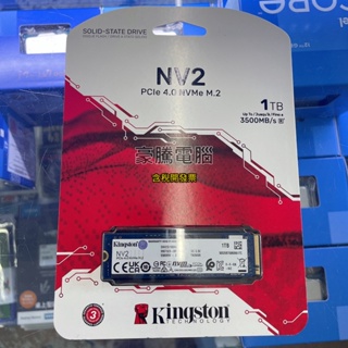 金士頓Kingston NV2 2TB Gen4 PCIe SSD 固態硬碟(SNV2S/2000G) - PChome 24h購物
