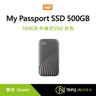 WD威騰My Passport SSD固態硬碟｜優惠推薦- 蝦皮購物- 2023年12月