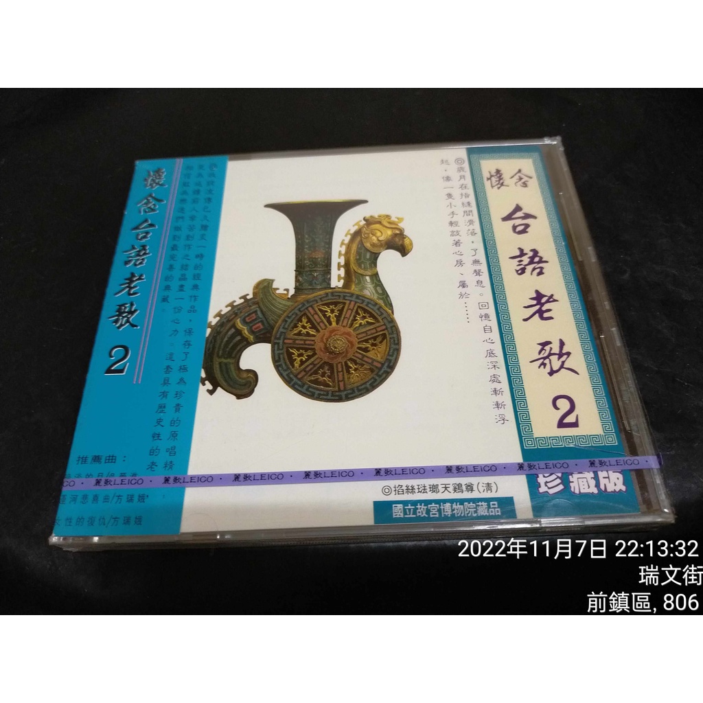 懷念台語老歌專輯- 優惠推薦- 2026年7月| 蝦皮購物台灣