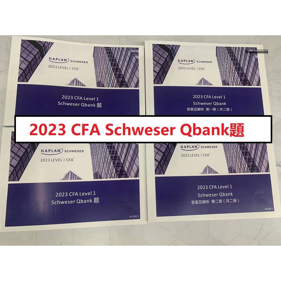CFA level 2 2023 Kaplan Schweser 一式-