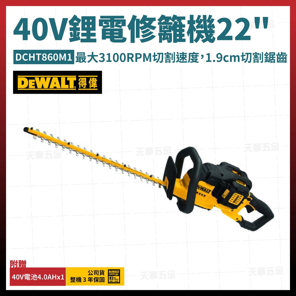 DEWALT 40V 22 DCHT860 M1 4.0