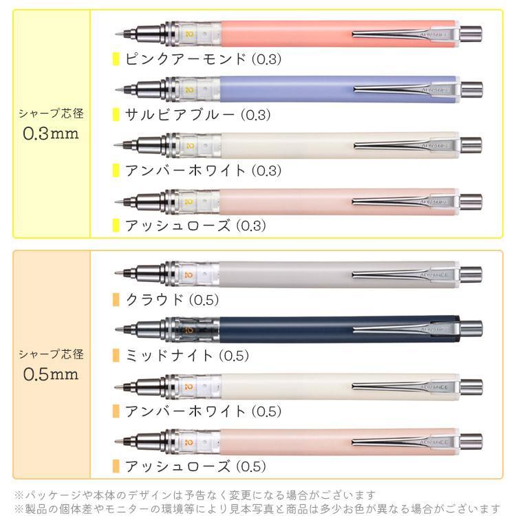 限定 ホワイト クラウド ローズ クルトガ アドバンス シャーペン0.5mm