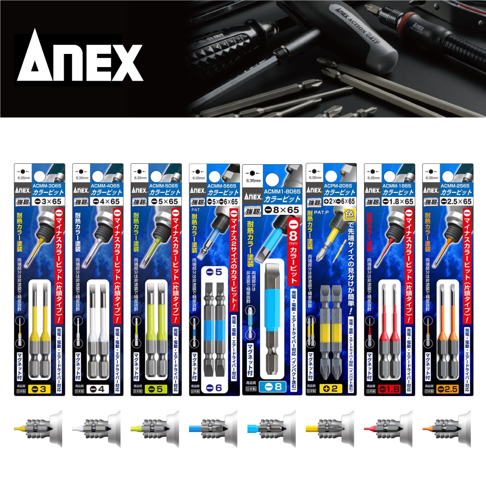 日本 ANEX 安耐適 ACMM ACPM 彩色 強韌 雙頭 十字 一字 起子頭 | 蝦皮購物