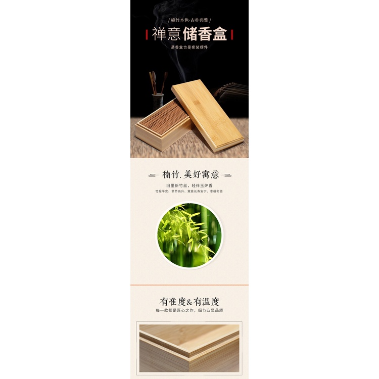 三雅道】儲香盒收納盒楠竹竹線香拜拜香桌上雜物品茶葉首飾禮品