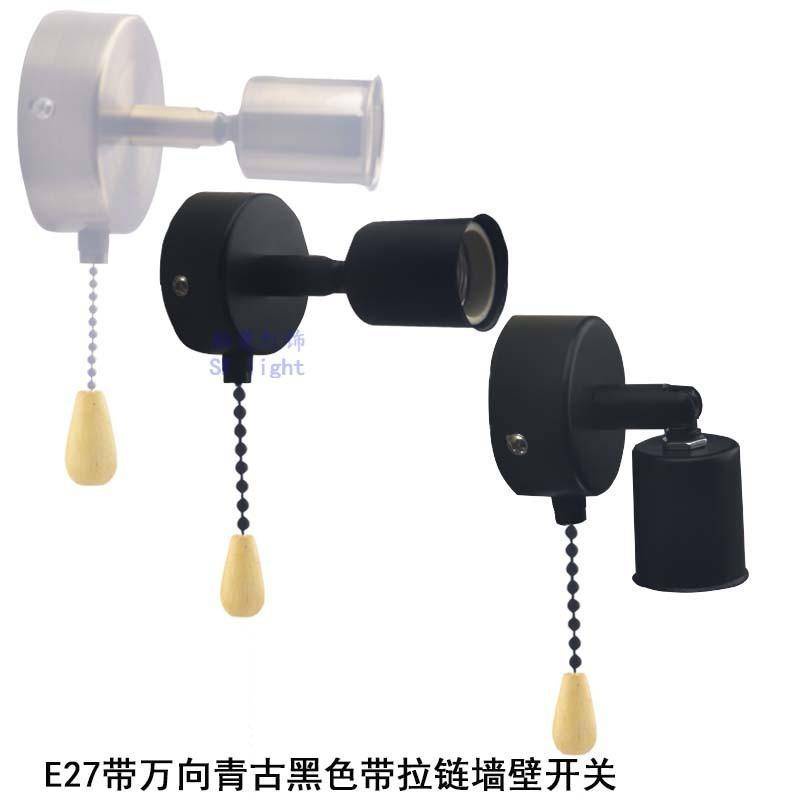 壁燈床頭燈牆壁燈帶開關萬向轉動燈頭燈座LED燈口燈飾燈具DIY配件 | 蝦皮購物